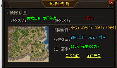 最新传奇手游青龙地图