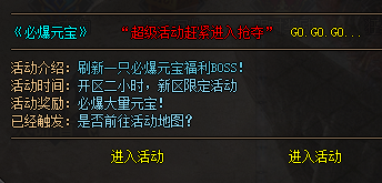 必报元宝活动