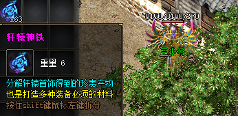 材料截图