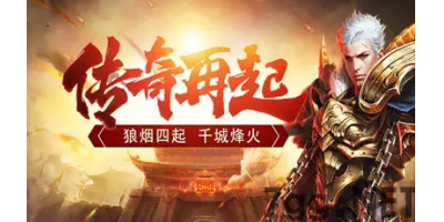 新开手游传奇玩家如何得到更多的元宝