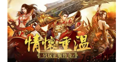 在超变传奇手游中玩家需要主要哪些副本活动