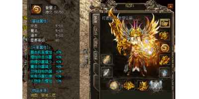 超变单职业比较的装备都有哪些