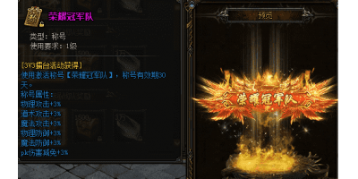 传奇手游私服玩家需要注意材料积累