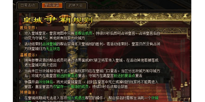 行会争霸赛都有哪些打法和特点