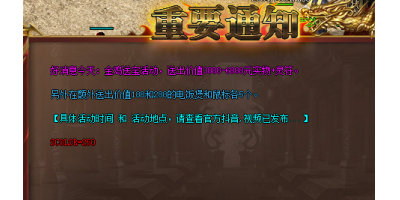 手机传奇里面购买装备需要注意啥？