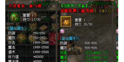 装备属性是不是越多越好？