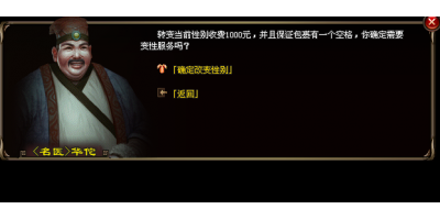 为什么很多手游传奇玩家都在变性呢？