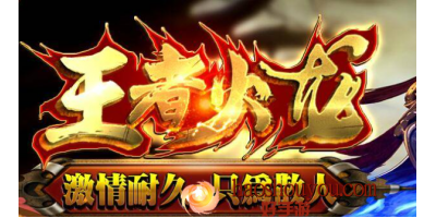 微变传奇手游套装装备-如何获取