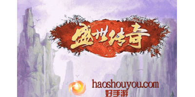 传奇手游发布网里面的专属爆装是什么？