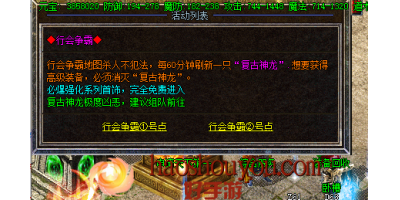 行会争霸在手游传奇私服对于玩家的好处是哪些？