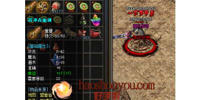 首充在打金传奇手游切割属性是多少？