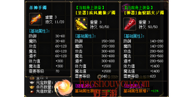 合击传奇手游杀神手镯能带来哪些意外的效果？