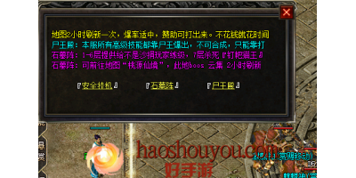 吐槽哪些两小时刷新一次BOSS云集地图0爆率