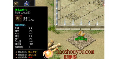 神龙金珠带来的HP增加还是非常可观