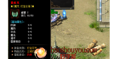 新开传奇手游玩家应多注意账号安全