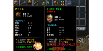 护卫之盾在新开传奇手游中掉落的几率非常高