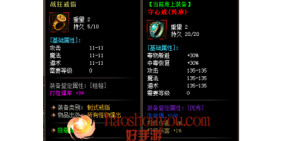 战狂戒指是新手玩家必须拥有的起步装备