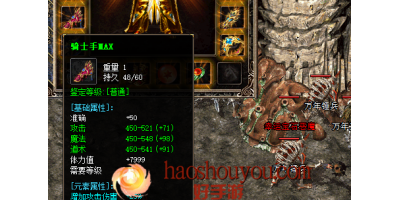 骑士MAX装备最终合成需要哪些材料