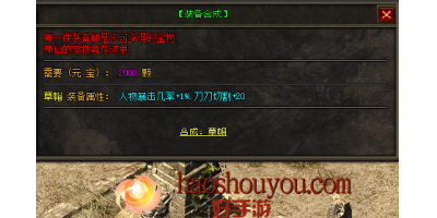 斗笠进阶在sf999传奇新服手游网中并不能带来效果