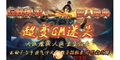 轻松战胜boss，三位法师攻略揭秘