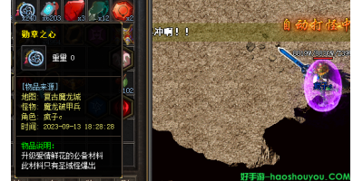 盘点勋章之心材料在传奇手游私服网站的大用途