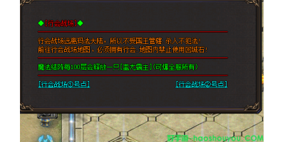 最新手游传奇行会战场1号和2号爆率对比，你知道吗？