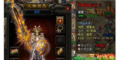 传奇手游超变：全新画面和技能，带来不同游戏体验