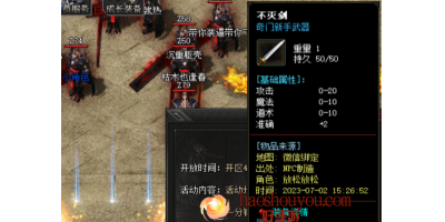 不灭剑在手游传奇私服中是基本入门装备