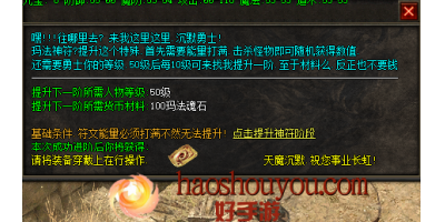 公益传奇手机版全能破神符是三职业通用吗？