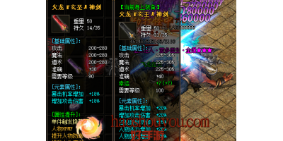 玄圣：让你在单职业传奇手游中独领