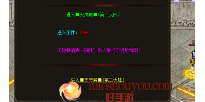 为何天灵殿在手游传奇发布网要求10转才能进入？