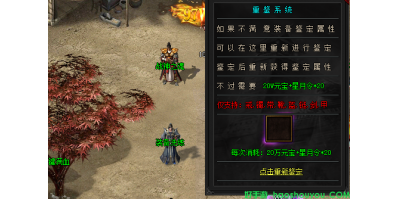 洗练装备前必读！不要洗练附加幸运和增加速度的装备