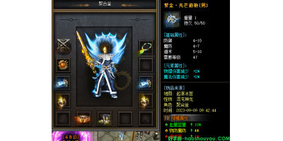 资金光芒道袍：职业终极防护衣服