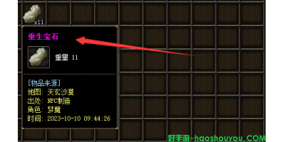 分析重生宝石在私服手游传奇的妙用有哪些