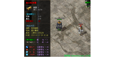 毁灭乾坤手镯是法师职业的标配装备之一