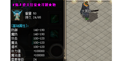 介绍逆天狂徒装备在属性和游戏爆率