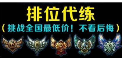 手游里面都有哪些代练玩家？