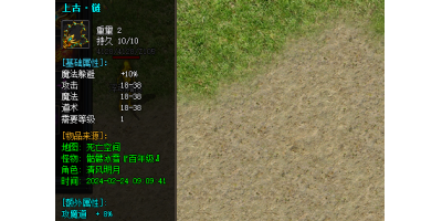 上古项链的属性以及掉落之地分析