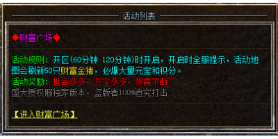 03月7号更新:财富金猪活动玩法攻略