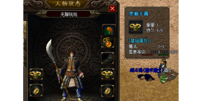 03月10了更新:新开单职业传奇 ‘黑炭手镯’问答攻略