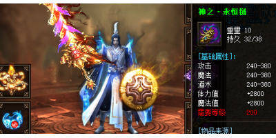 永恒项链装备属性介绍以及玩家疑惑解答