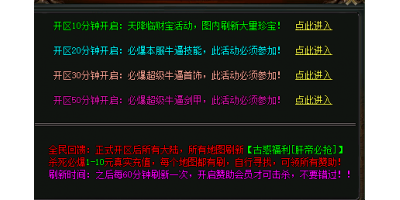 在新开一秒传奇中有哪些活动是不容错过的。