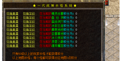 玩家必知！杀怪奖励模式的秘密福利