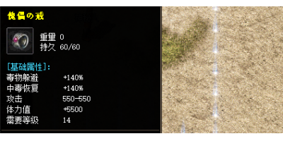 在传奇sf手游网站中傀儡戒指属于哪个职业穿戴的装备？