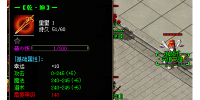 乾坤装备在法师职业中的局限性