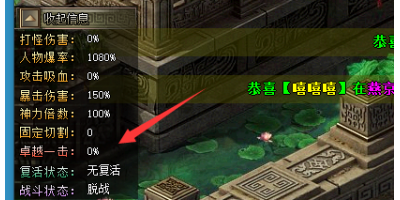 卓越一击属性在传奇sf单职业里面的8大要素