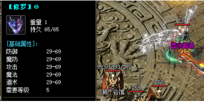 修罗盾牌在公益传奇手机版中的8大功能属性