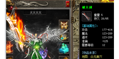 传奇新开网站破天属性介绍，助你成为战斗高手