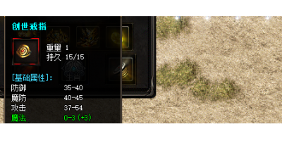 单职业打金传奇创世戒指获取攻略，6种地图方式解析