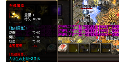 至尊戒指在传奇sf三端互通版中的8大用途和妙用